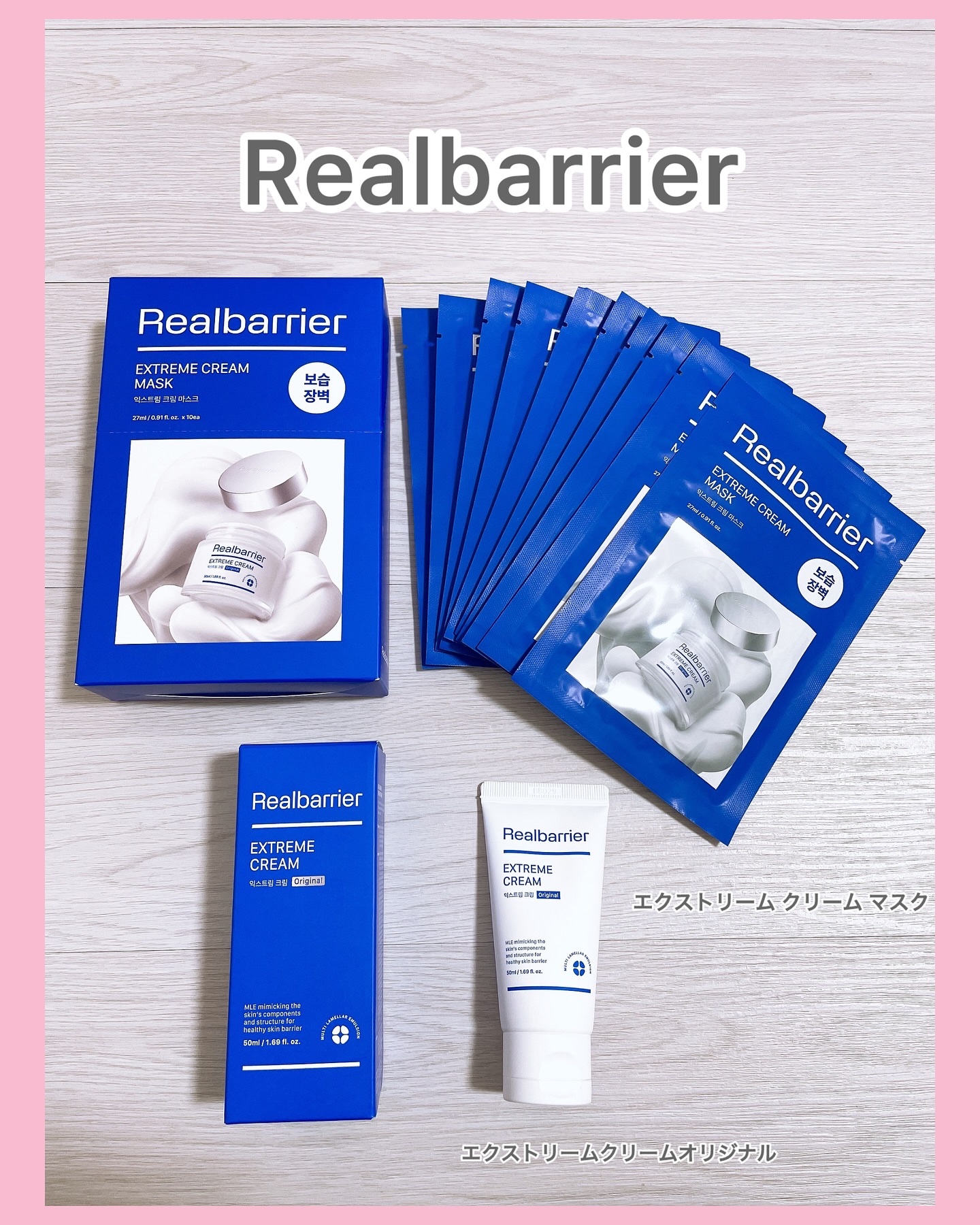 リアルバリア エクストリームクリームマスク/Real Barrier/シートマスク・パックを使ったクチコミ（1枚目）