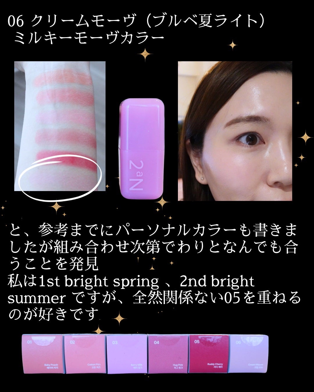 ポケットコットンブラーリングスティック/2aN/ジェル・クリームチークを使ったクチコミ(6枚目)