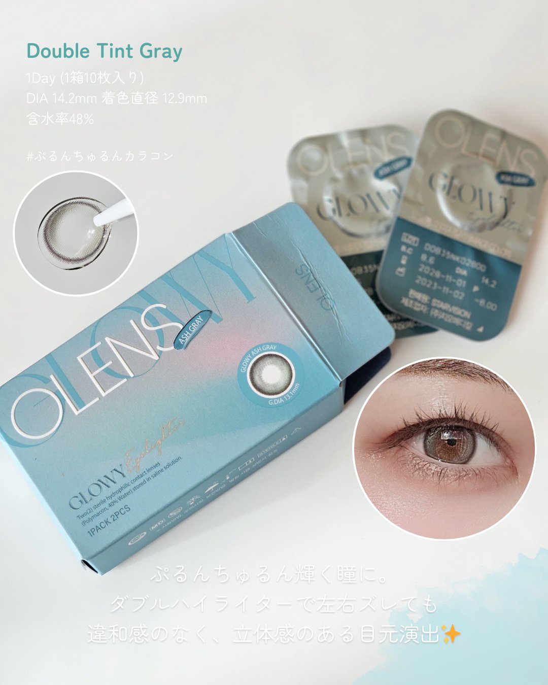 Glowy 1day/OLENS/ワンデー（１DAY）カラコンを使ったクチコミ（2枚目）