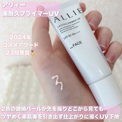 アリィー クロノビューティ ラスティングプライマーUV/アリィー/日焼け止めジェルを使ったクチコミ(2枚目)