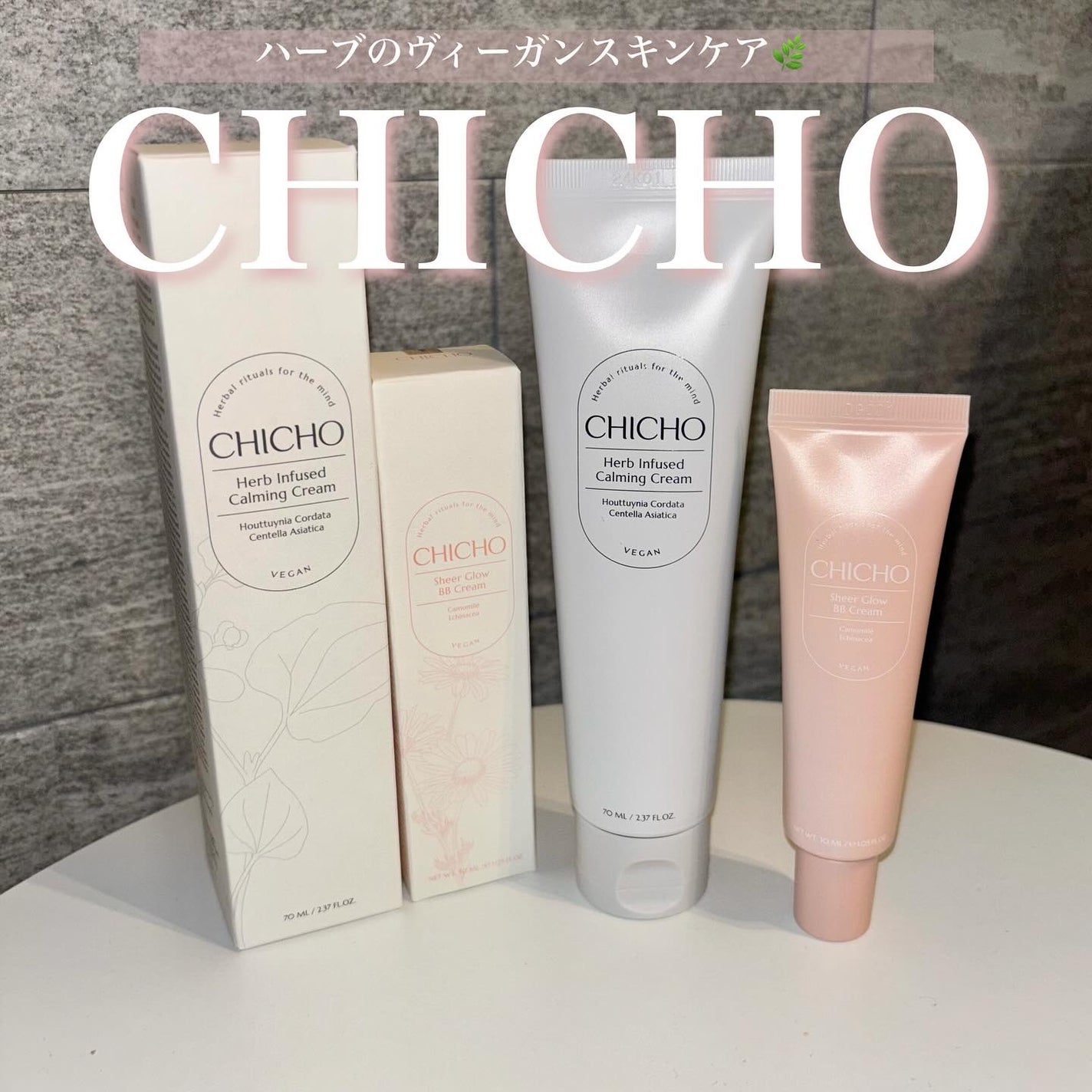 ハーブインフューズドカーミングクリーム/CHICHO/フェイスクリームを使ったクチコミ(1枚目)