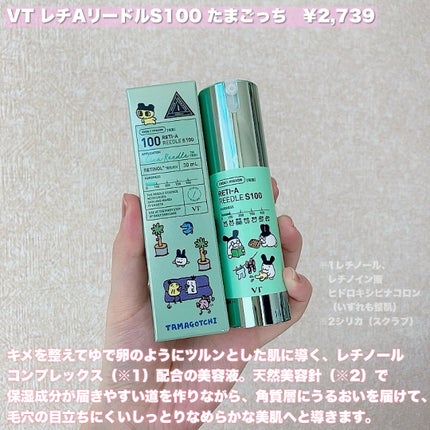 リードルショット100/VT/美容液を使ったクチコミ(6枚目)