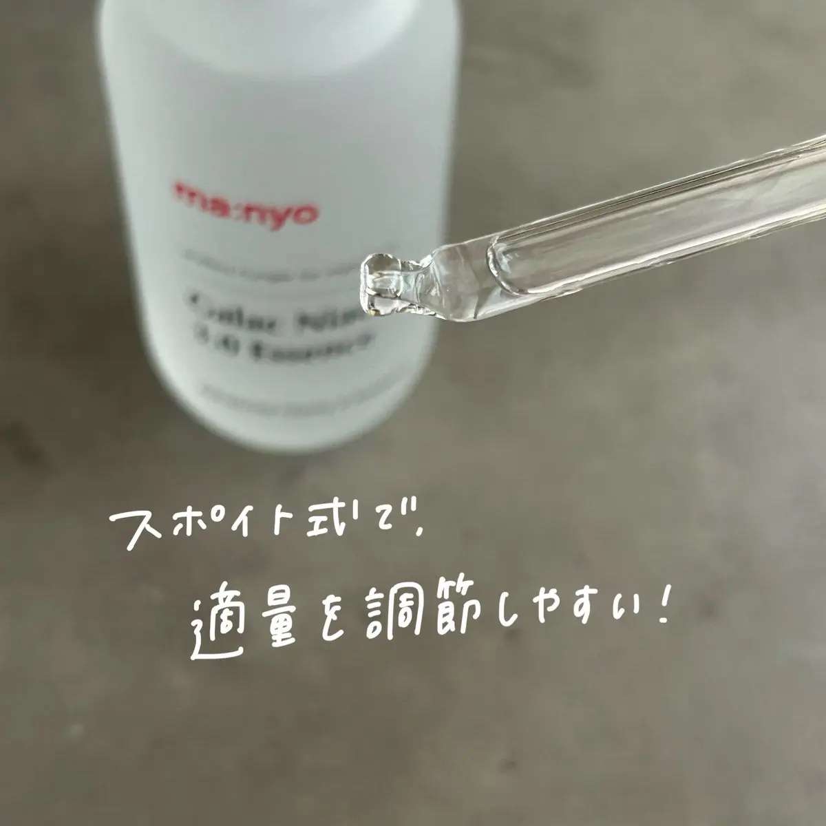 ガラク ナイアシン 3.0 エッセンス/manyo/美容液を使ったクチコミ（3枚目）