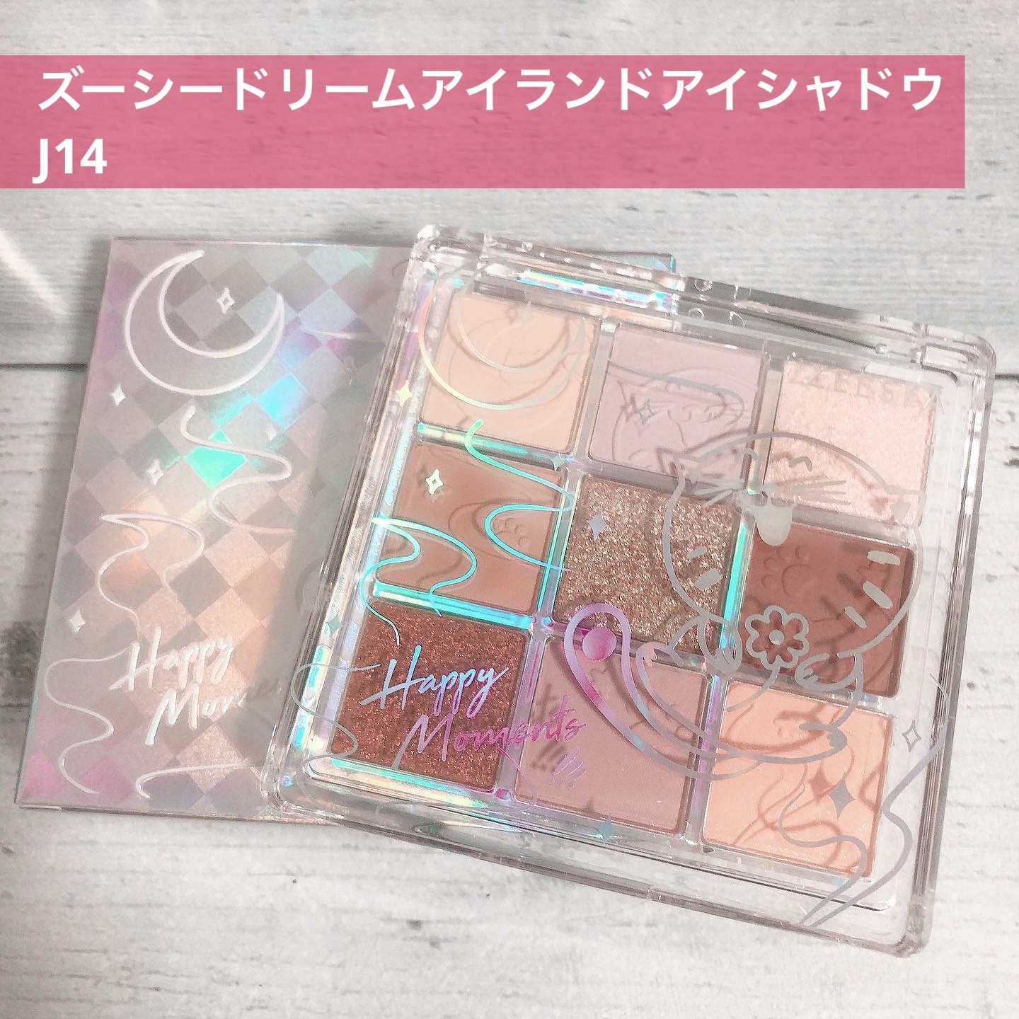 クォーツ 9色アイシャドウパレット(ドリームランドアイシャドウ)/ZEESEA/アイシャドウパレットを使ったクチコミ（1枚目）