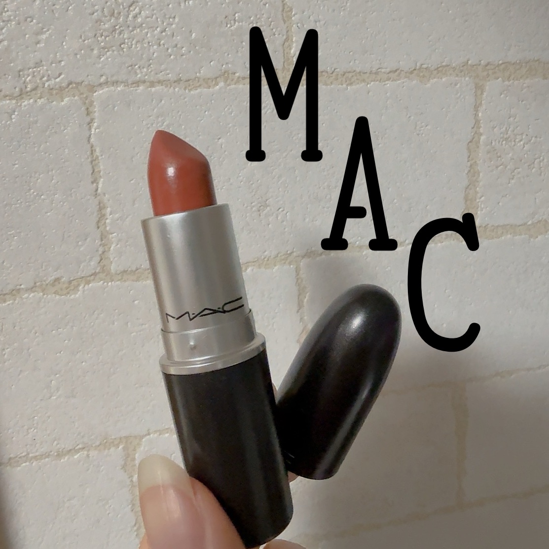 マキシマル シルキー マット リップスティック/M・A・C/口紅を使ったクチコミ（1枚目）