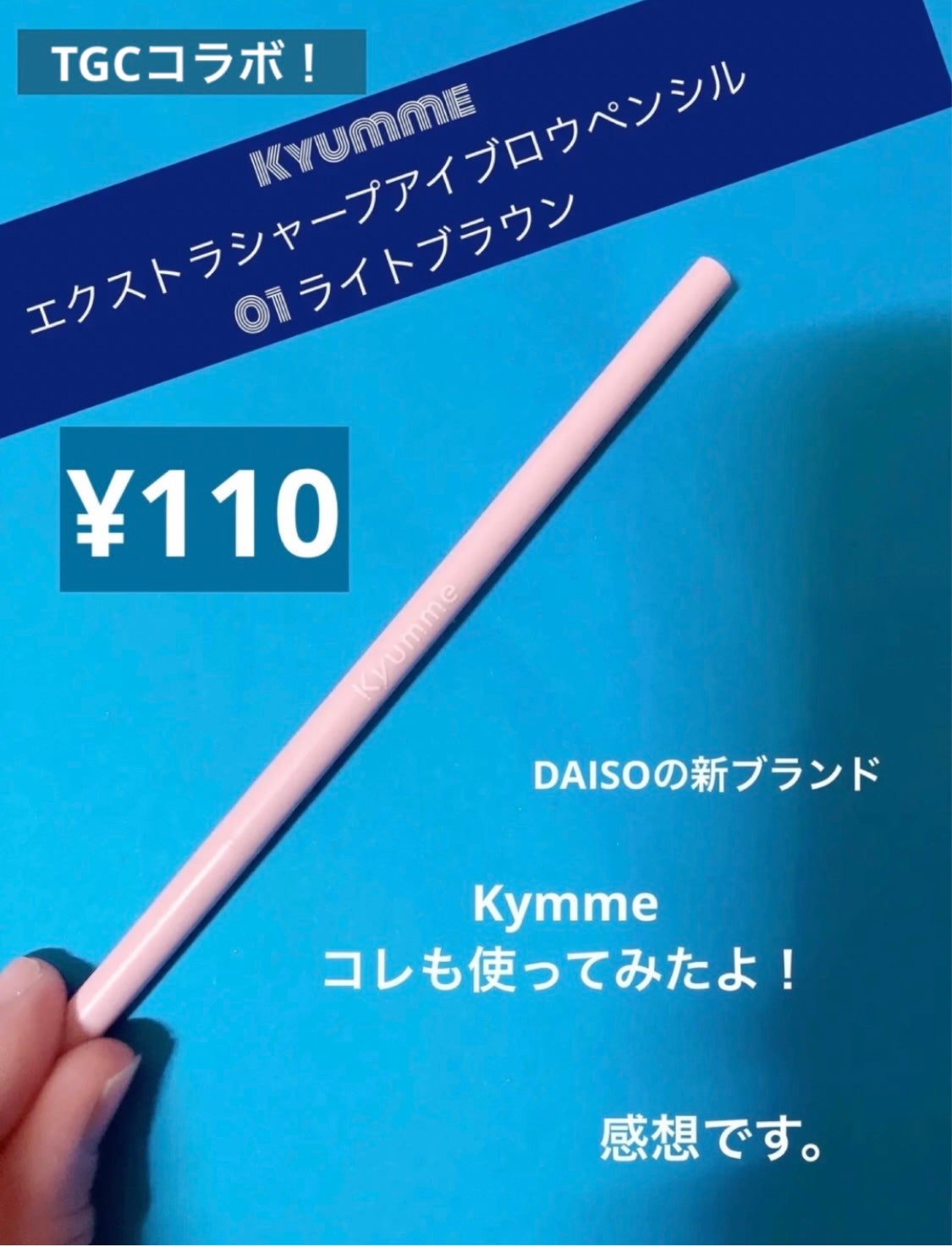 スリムスケッチアイブロウペンシル/U R GLAM/アイブロウペンシルを使ったクチコミ(1枚目)