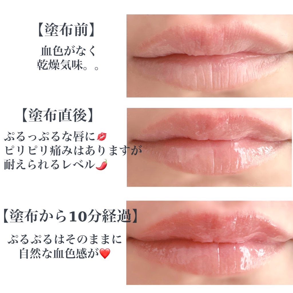 ウォーターフルリッププランパー/COSNORI/リッププランパーを使ったクチコミ(3枚目)