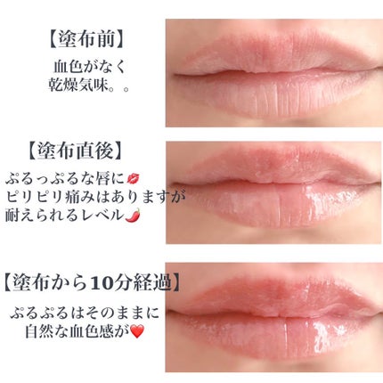 ウォーターフルリッププランパー/COSNORI/リッププランパーを使ったクチコミ(3枚目)