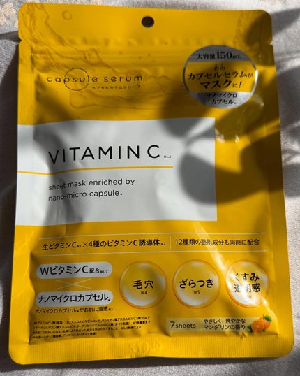 CPフェイスマスク V/カプセルセラム/シートマスク・パックを使ったクチコミ(2枚目)