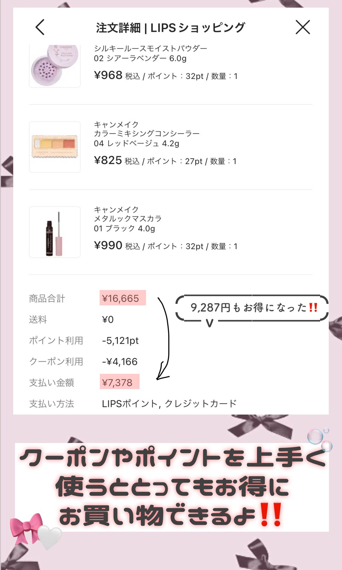 ステイオンバームルージュ/キャンメイク/口紅を使ったクチコミ(8枚目)