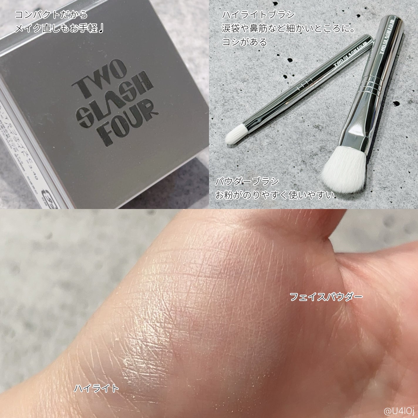 ストロビングフェイスキューブ/TWO SLASH FOUR/ハイライトを使ったクチコミ(3枚目)