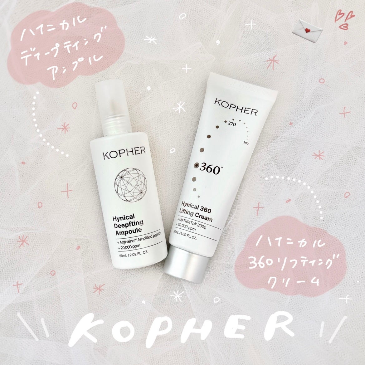 ハイニカルディープティングアンプル/KOPHER/美容液を使ったクチコミ(1枚目)