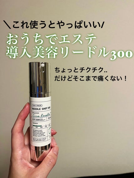 リードルショット300/VT/美容液を使ったクチコミ(1枚目)