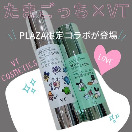 リードルショット100/VT/美容液を使ったクチコミ(1枚目)