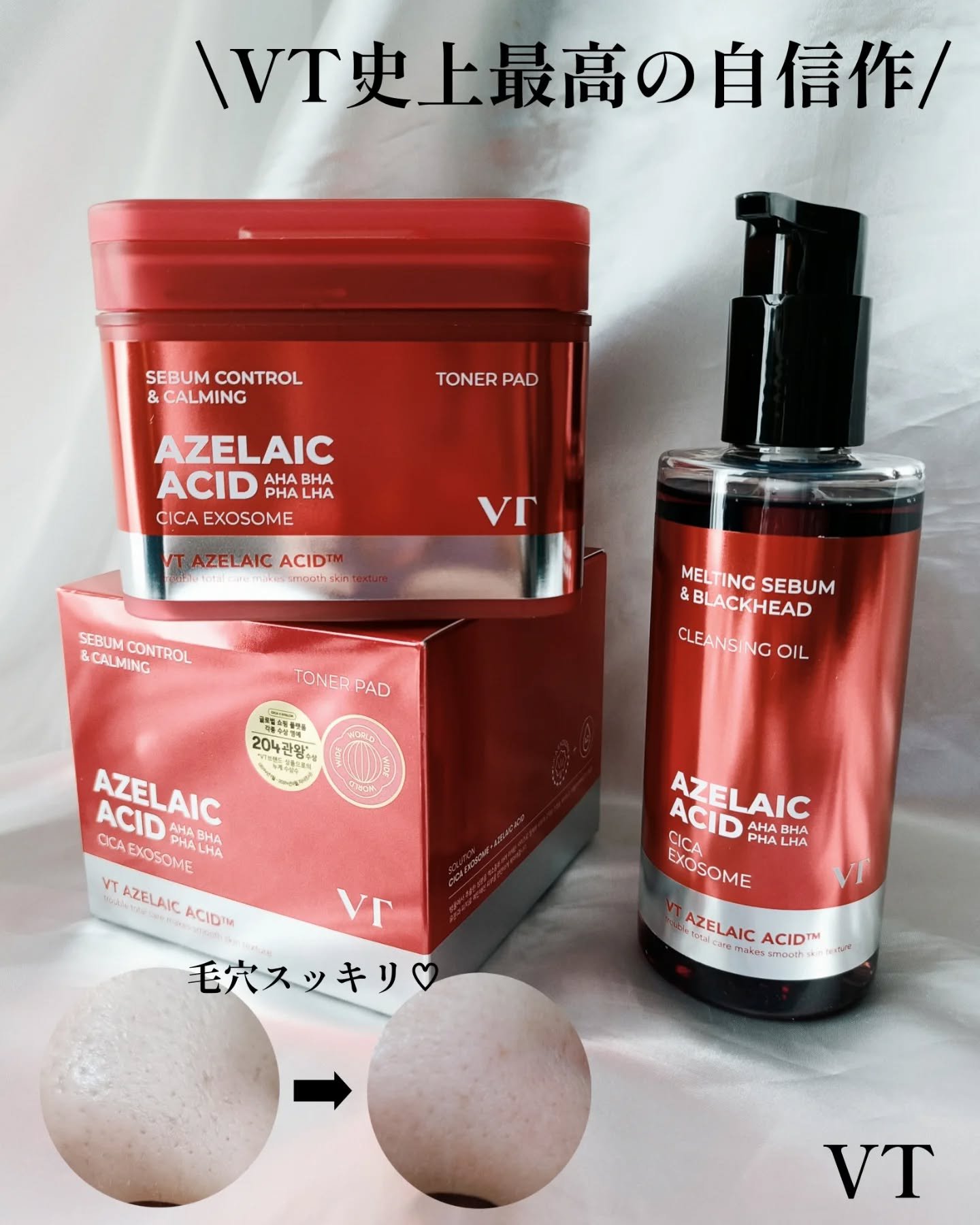 AZケア トナーパッド/VT/トナーパッドを使ったクチコミ（1枚目）