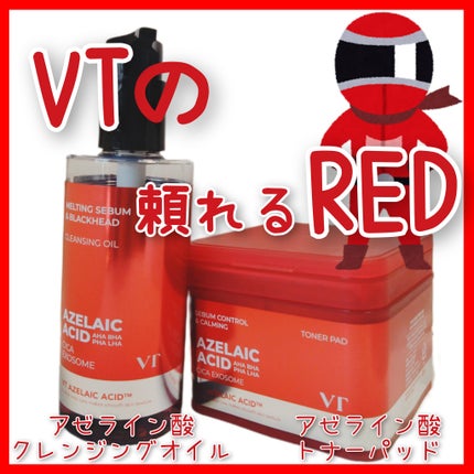 AZケア クレンジングオイル/VT/オイルクレンジングを使ったクチコミ(1枚目)