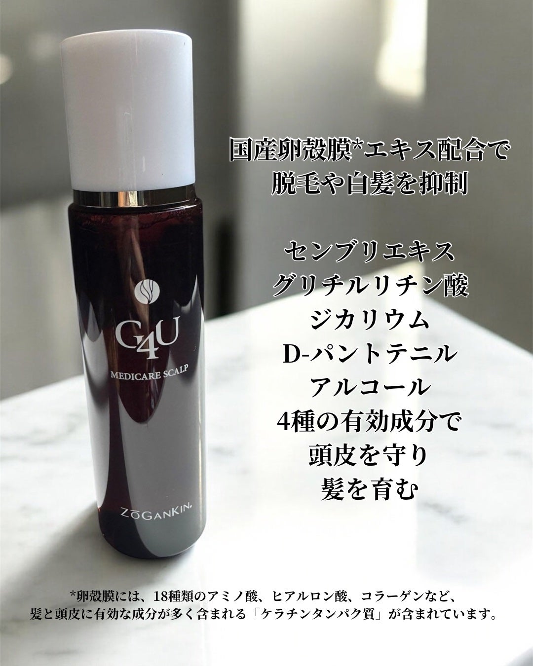 G4Uメディケアスカルプ/クルールラボ/頭皮ケアを使ったクチコミ(2枚目)