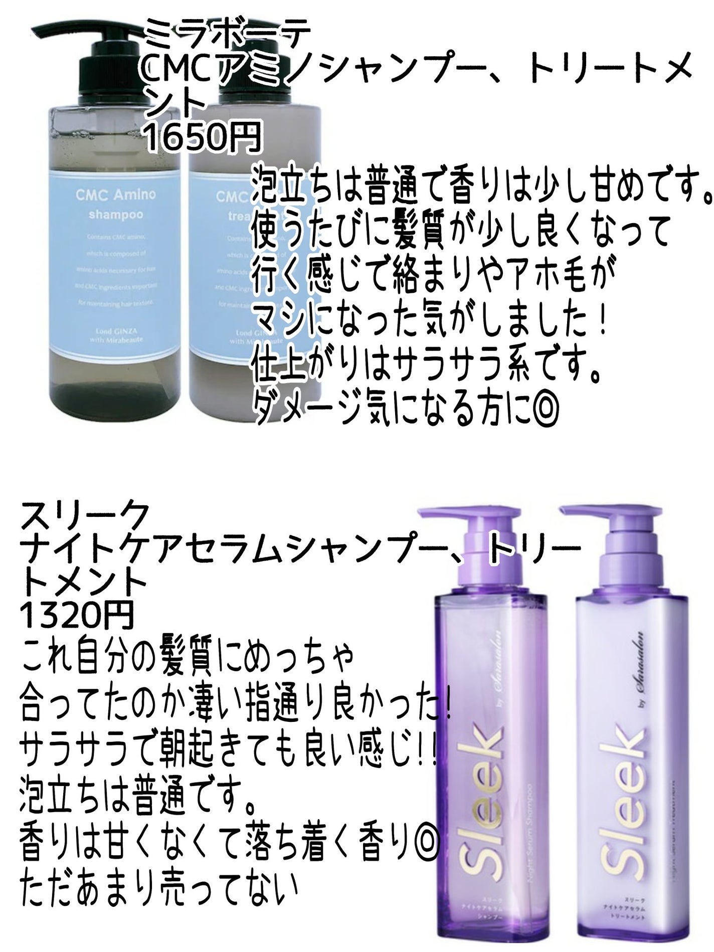 スリークバイサラサロン ナイトケアセラム シャンプー/トリートメント/スリーク by サラサロン/市販シャンプーを使ったクチコミ(3枚目)