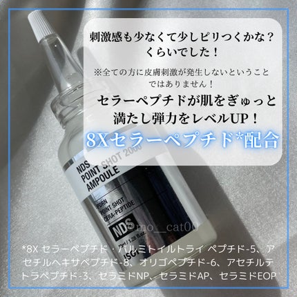 NDSポイントショット2000アンプル/ISOI/美容液を使ったクチコミ(3枚目)