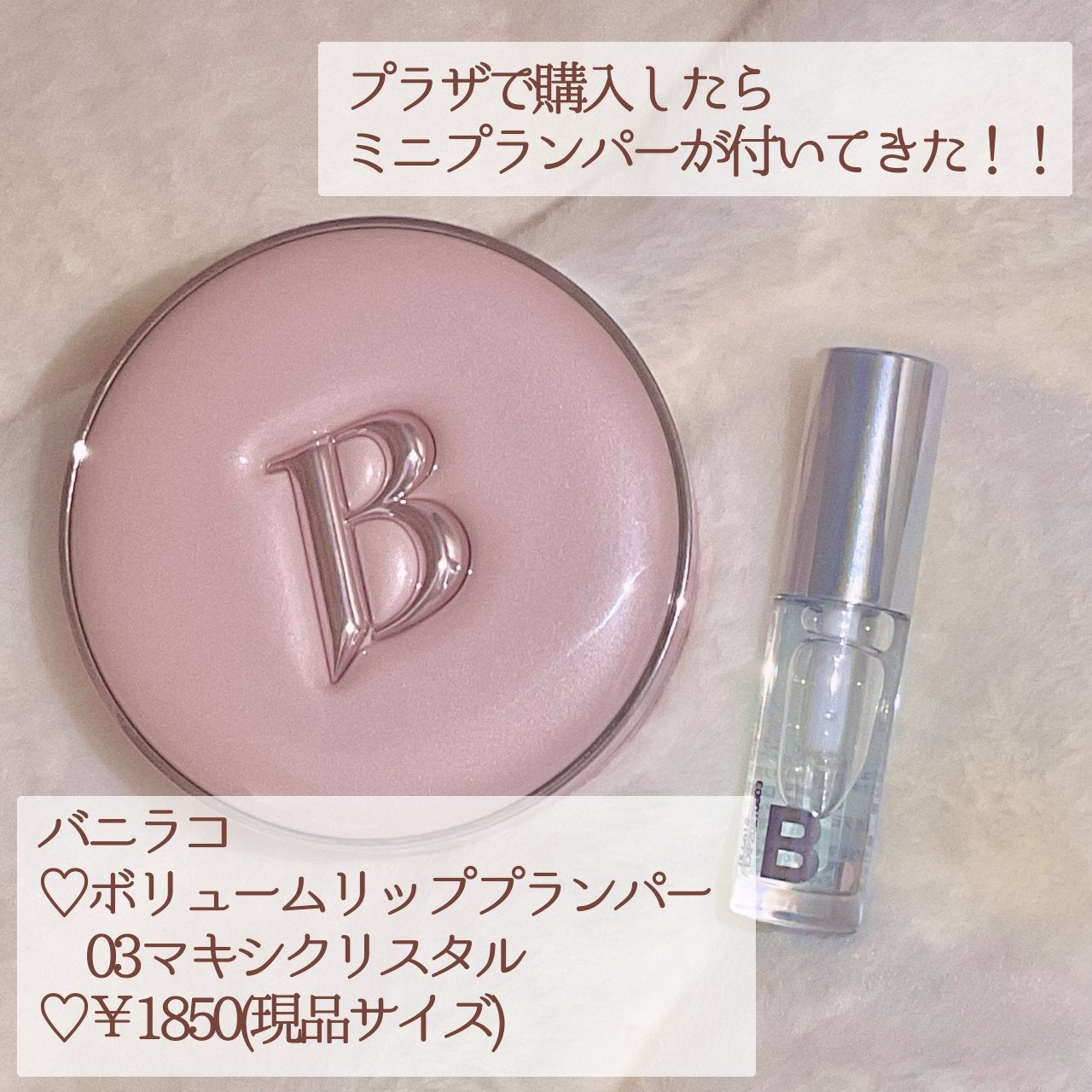 バニラコ エッセンス スキン ピンククッション/BANILA CO/クッションファンデーションを使ったクチコミ(4枚目)