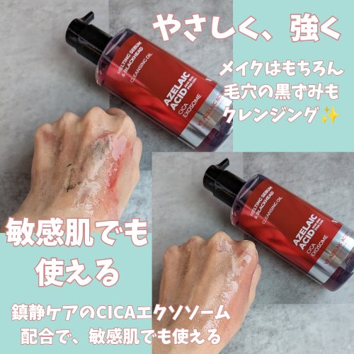 AZケア クレンジングオイル/VT/オイルクレンジングを使ったクチコミ（2枚目）