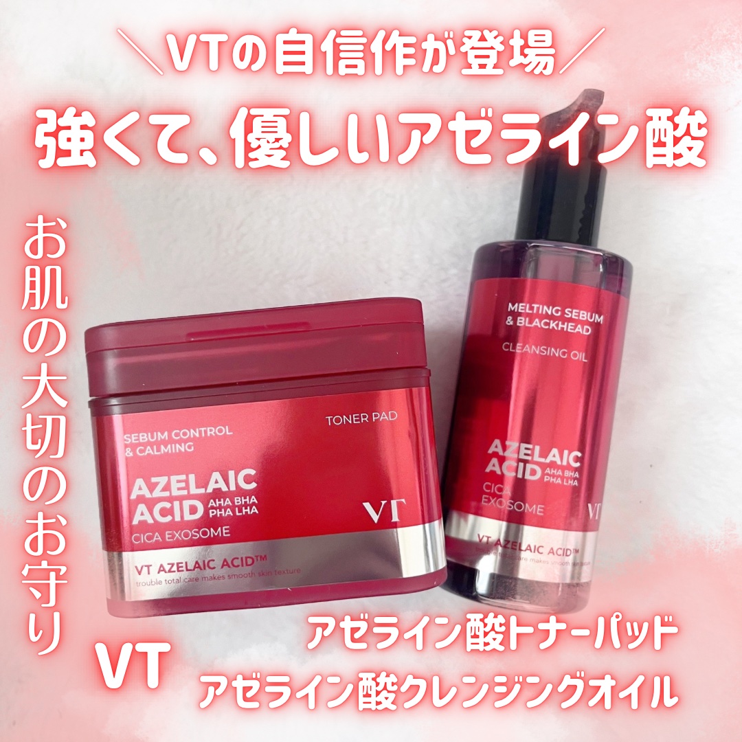 AZケア トナーパッド/VT/トナーパッドを使ったクチコミ（1枚目）