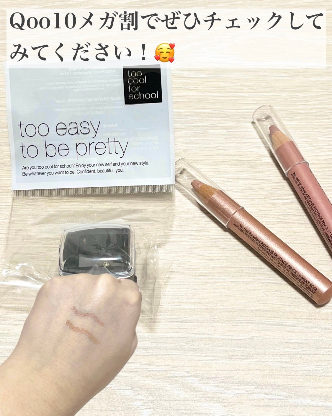 アートクラス フロッタージュペンシル/too cool for school/スティックアイシャドウを使ったクチコミ(4枚目)