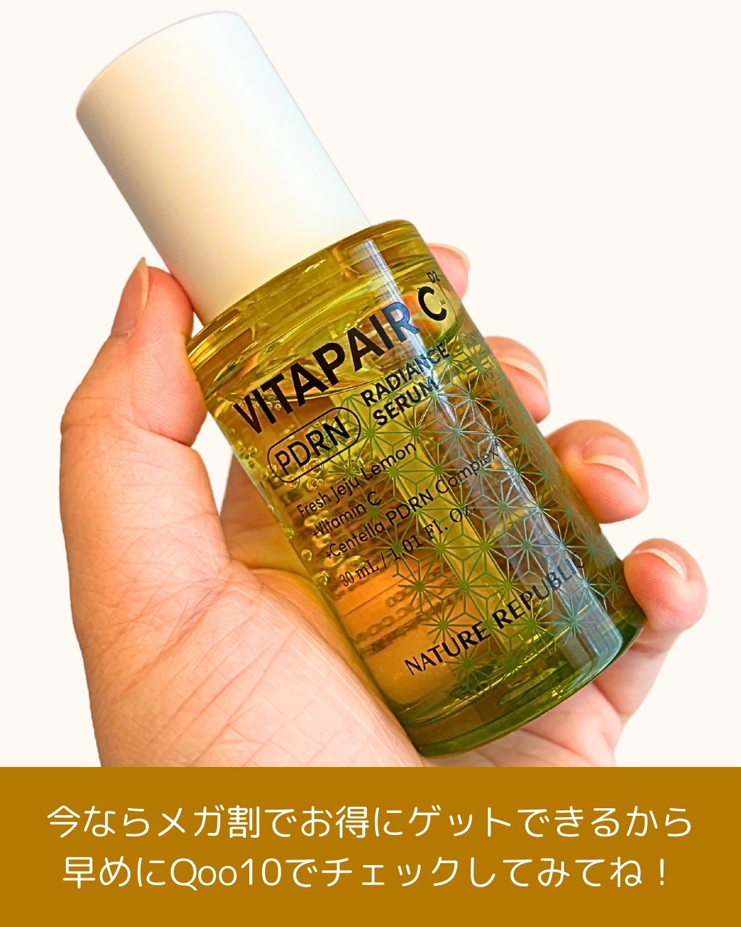 ビタペアCPDRN水潤セラム/ネイチャーリパブリック/美容液を使ったクチコミ(4枚目)