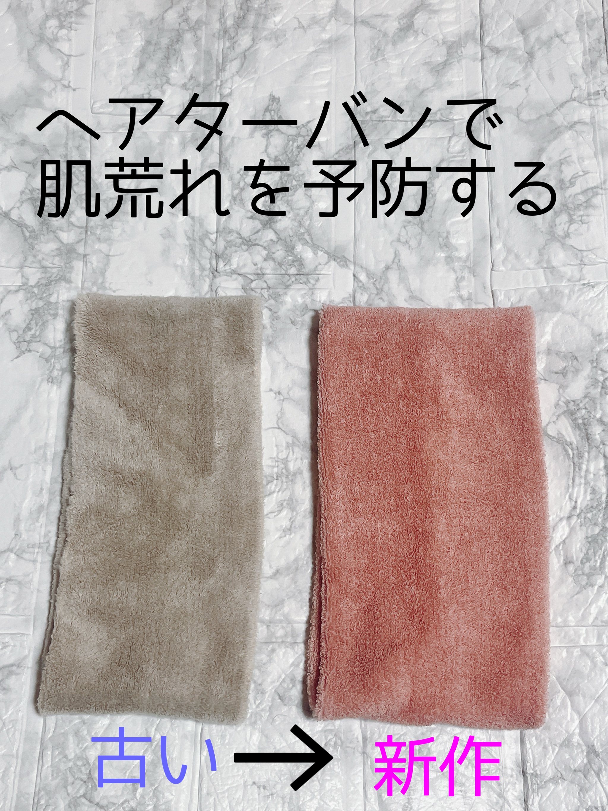パイルヘアターバン・太/無印良品/その他化粧小物を使ったクチコミ（1枚目）