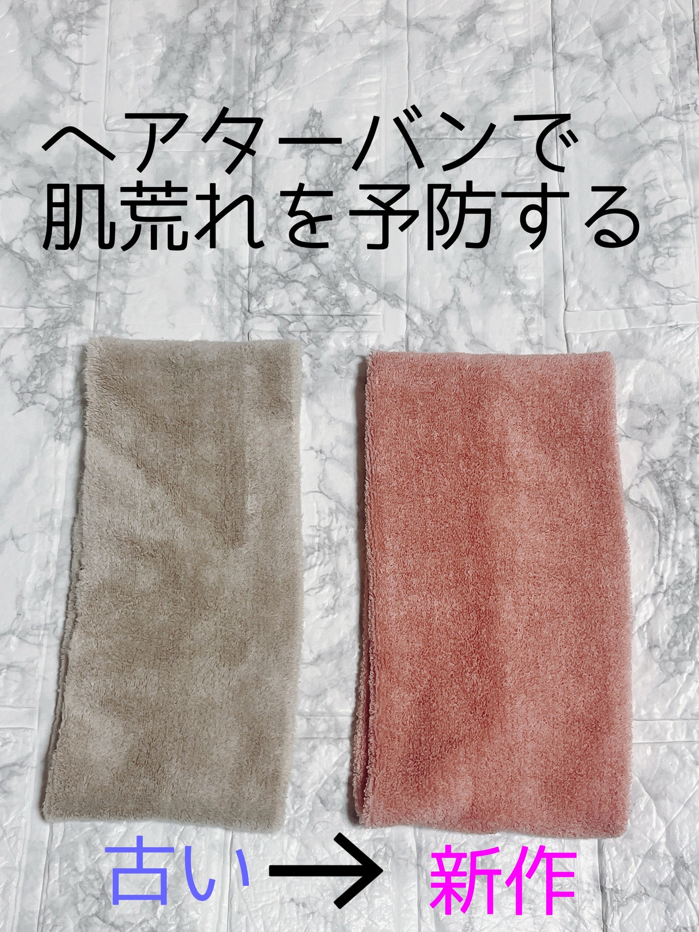 パイルヘアターバン・太/無印良品/その他化粧小物を使ったクチコミ(1枚目)