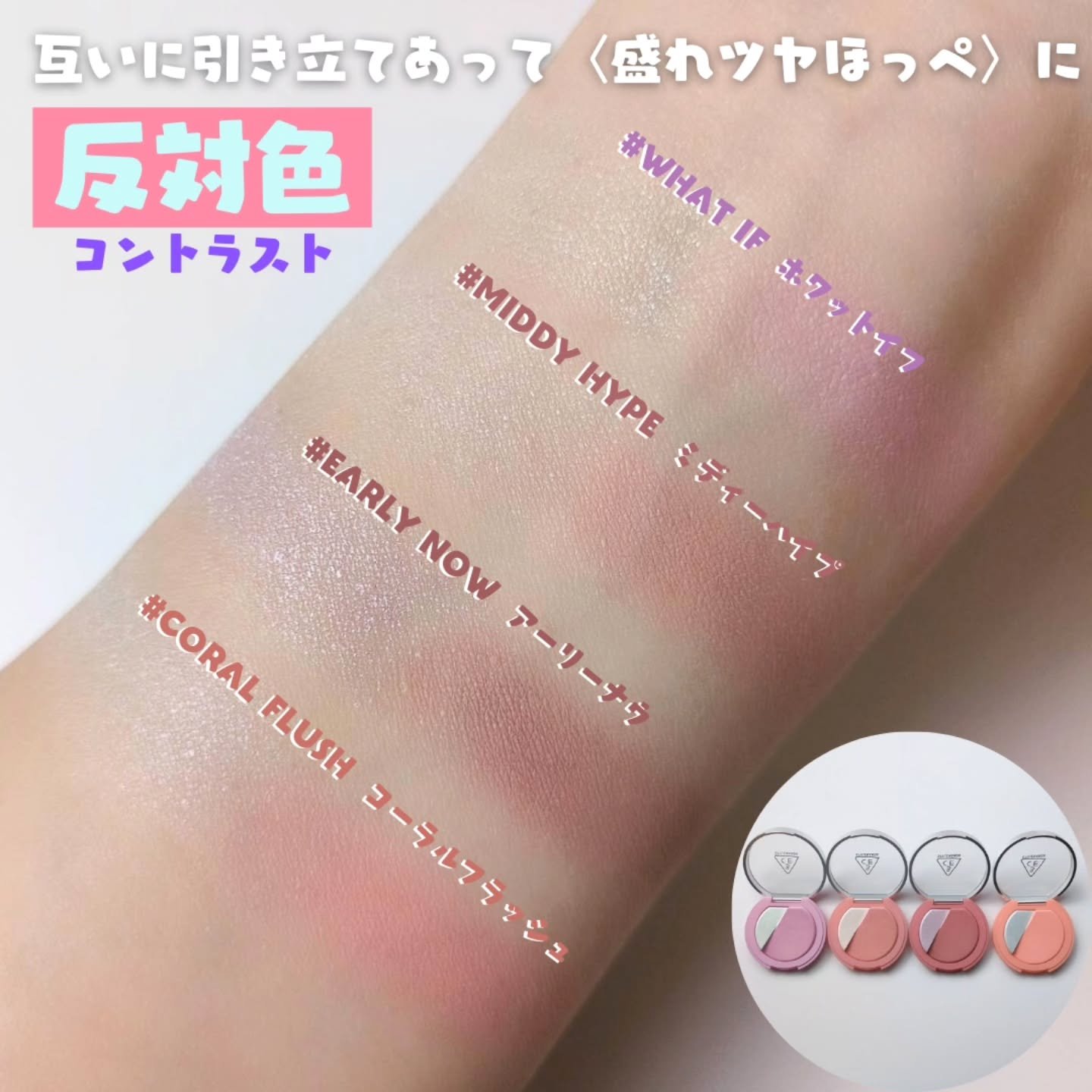 3CE ブラッシュライター/3CE/パウダーチークを使ったクチコミ（3枚目）