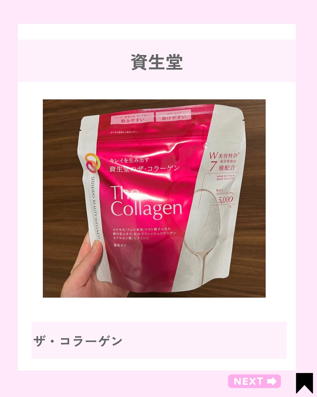 ザ・コラーゲン ＜パウダー＞/ザ・コラーゲン/美容サプリメントを使ったクチコミ（2枚目）