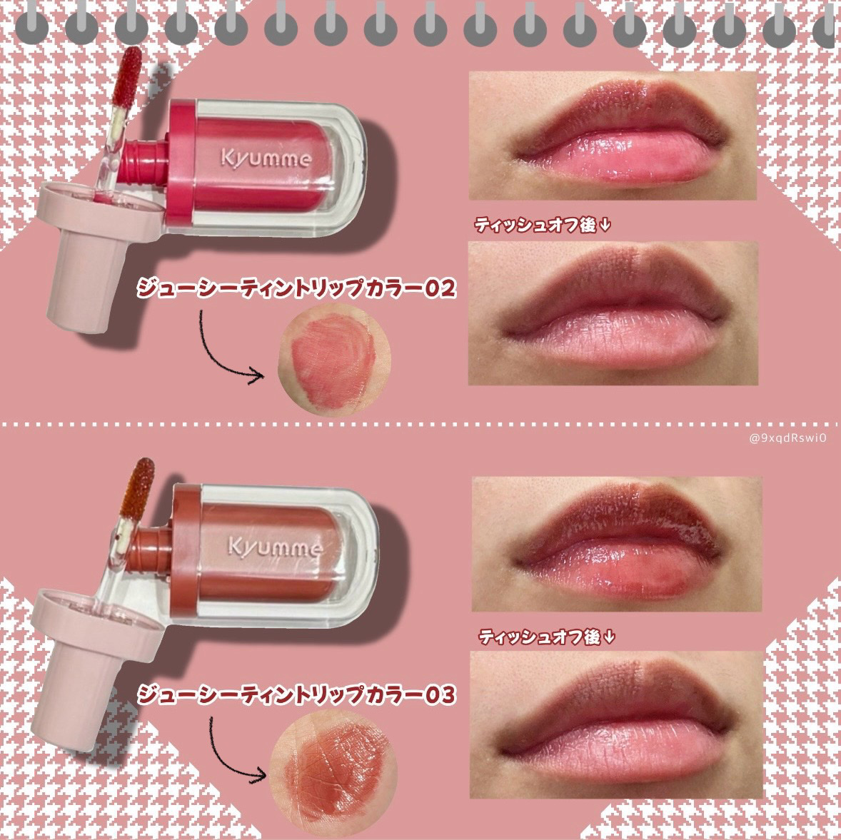 KM ジューシーティントリップカラー/Kyumme/リップティントを使ったクチコミ（2枚目）
