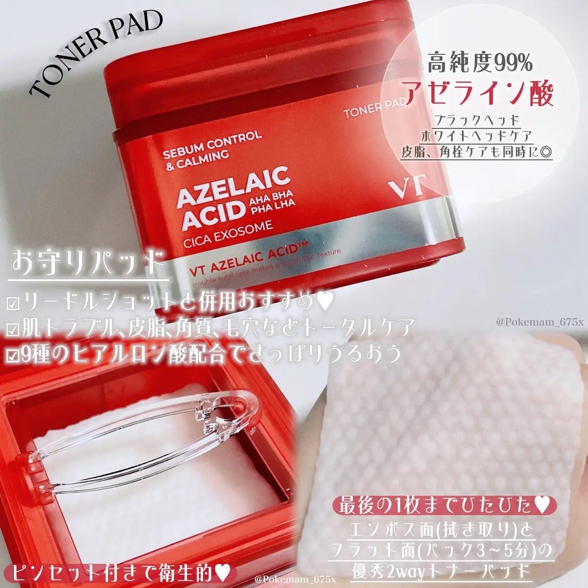 AZケア クレンジングオイル/VT/オイルクレンジングを使ったクチコミ(4枚目)