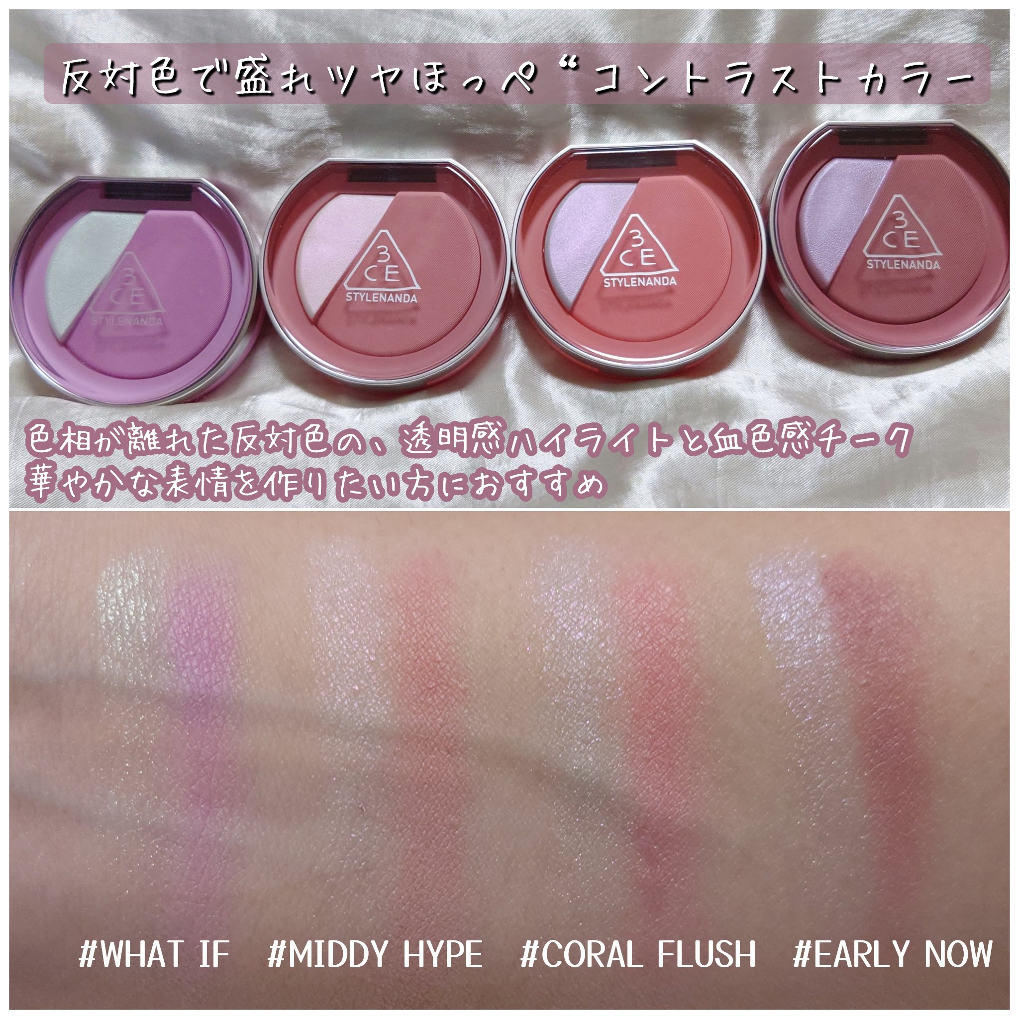 3CE ブラッシュライター/3CE/パウダーチークを使ったクチコミ（2枚目）