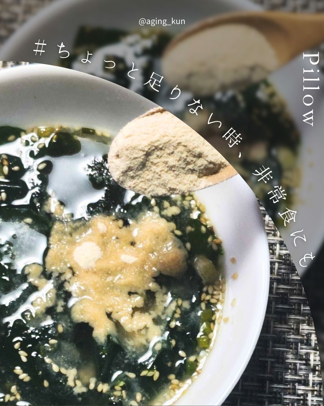 ささっとたんぱく/WELUCE/その他食品を使ったクチコミ(3枚目)