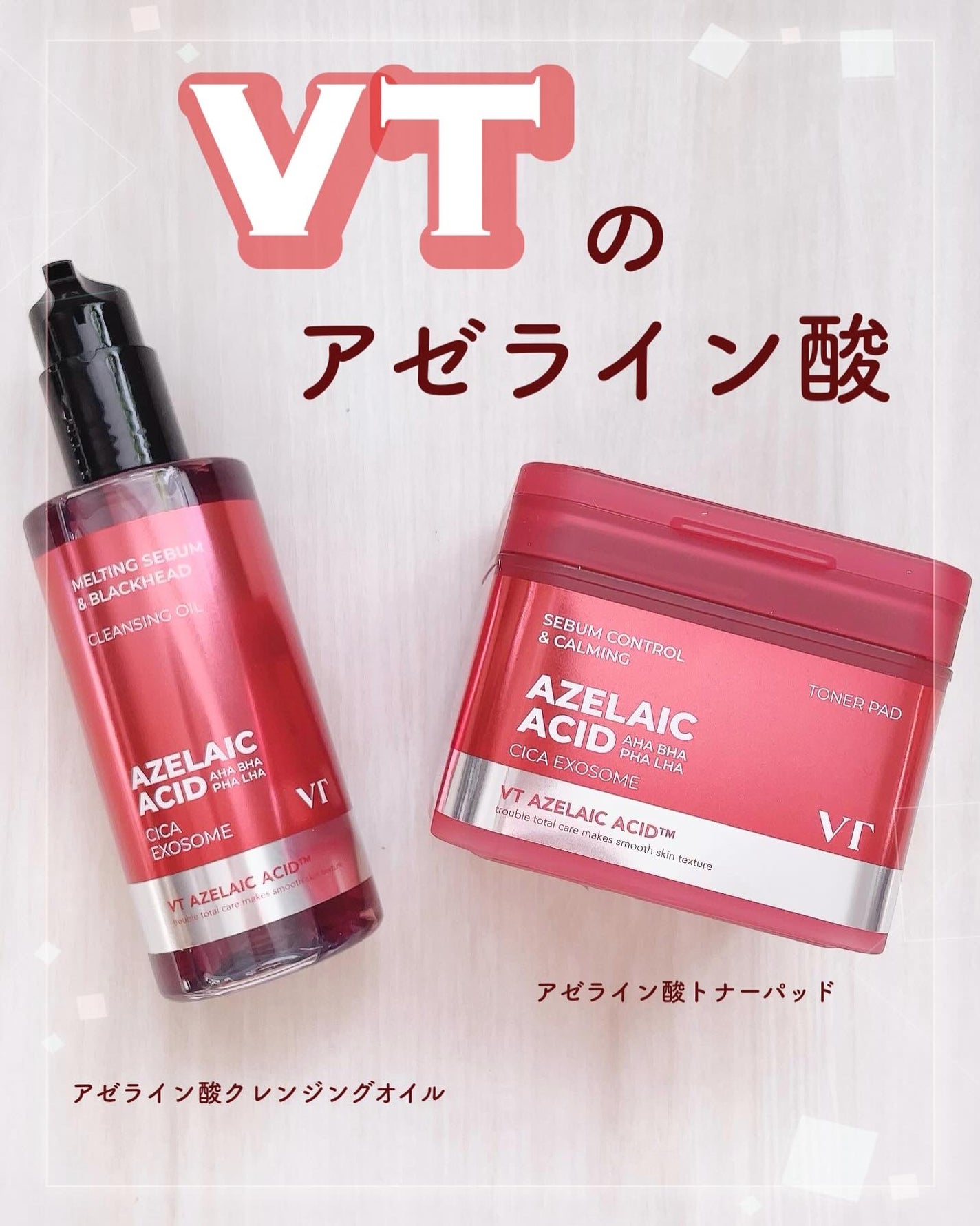 AZケア クレンジングオイル/VT/オイルクレンジングを使ったクチコミ(1枚目)