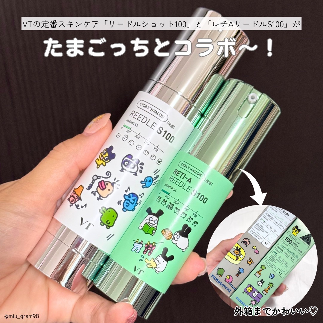 リードルショット100/VT/美容液を使ったクチコミ（2枚目）