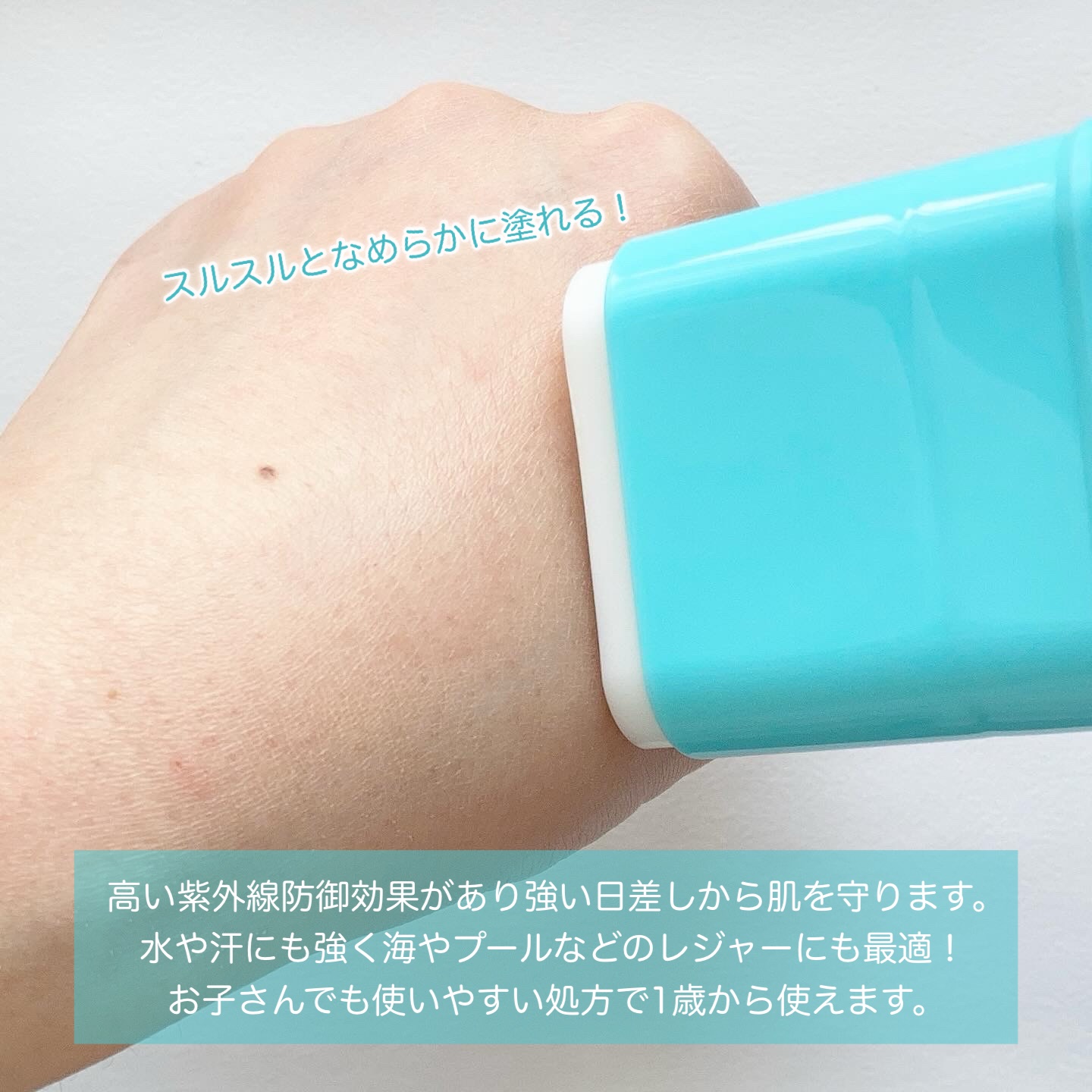 紫外線予報 さらさらUVスティックF/紫外線予報/日焼け止めスティックを使ったクチコミ（3枚目）