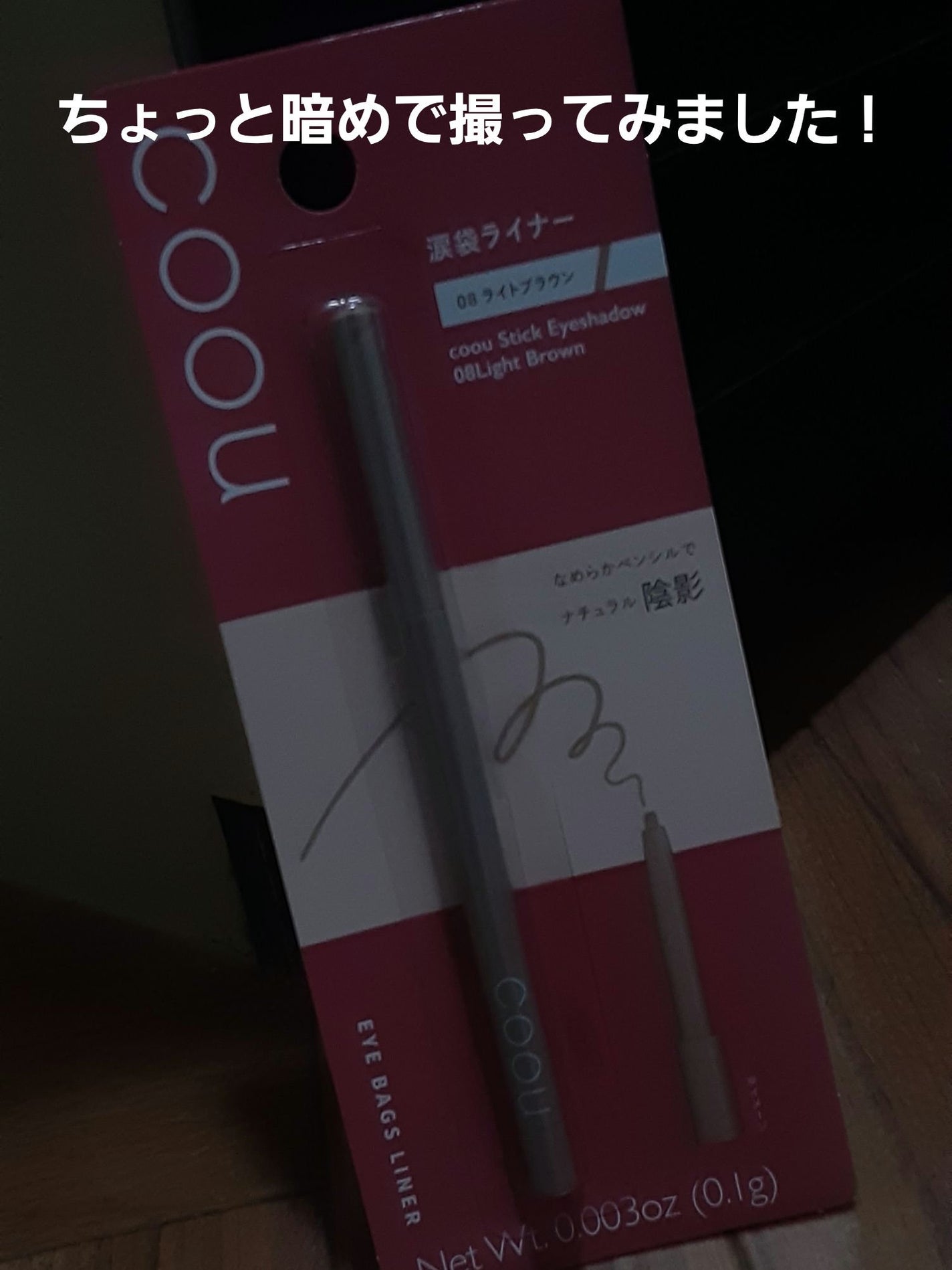 3wayスリムアイルージュライナー/キャンメイク/リキッドアイライナーを使ったクチコミ(3枚目)