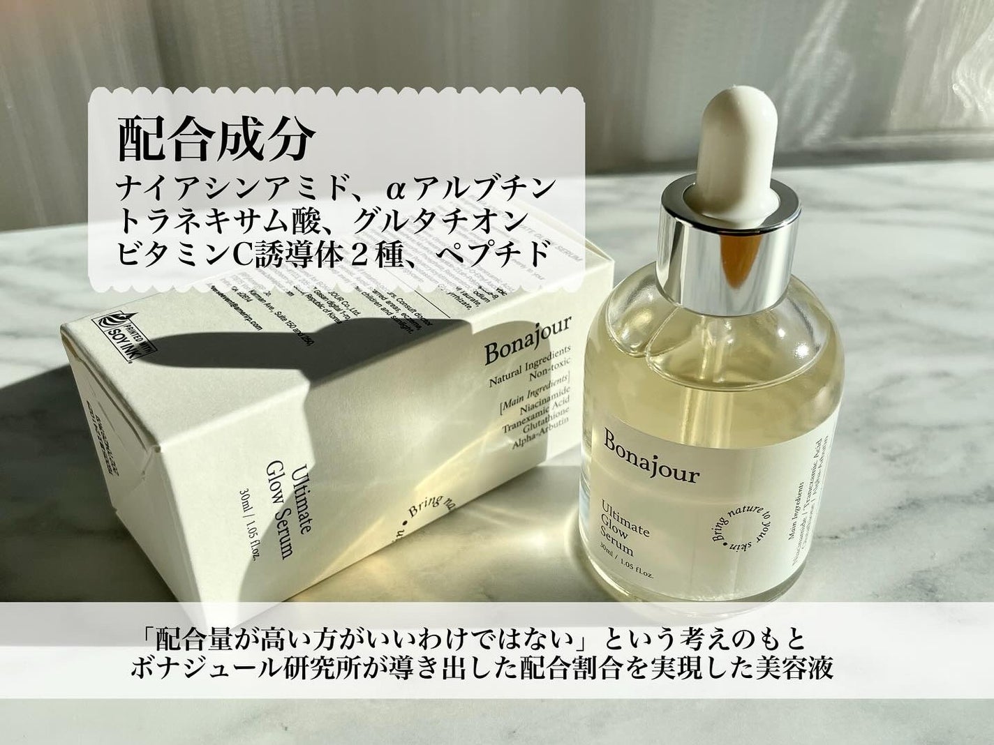 アルティメイト グロウセラム/Bonajour/美容液を使ったクチコミ(2枚目)