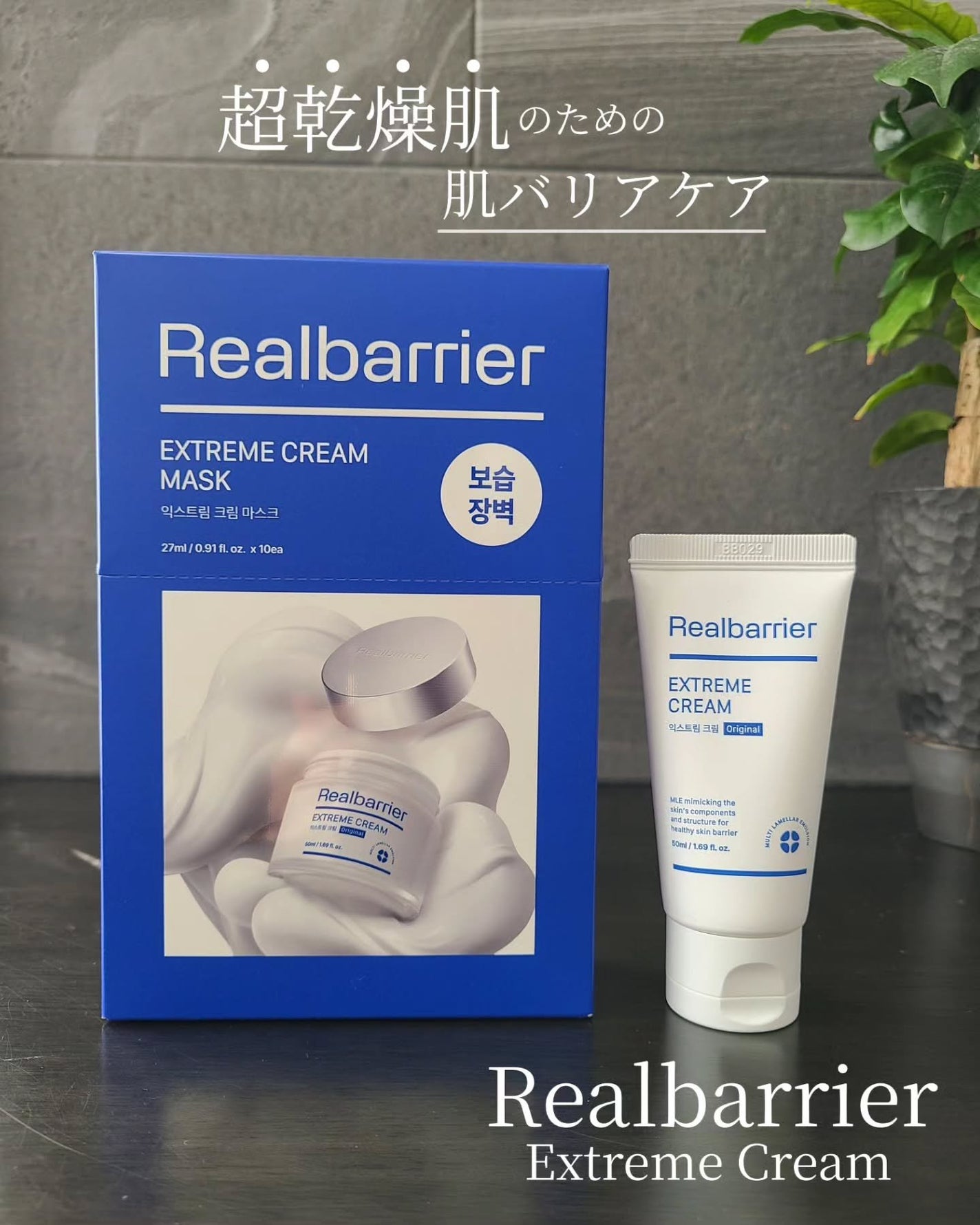 リアルバリア エクストリームクリームマスク/Real Barrier/シートマスク・パックを使ったクチコミ(1枚目)