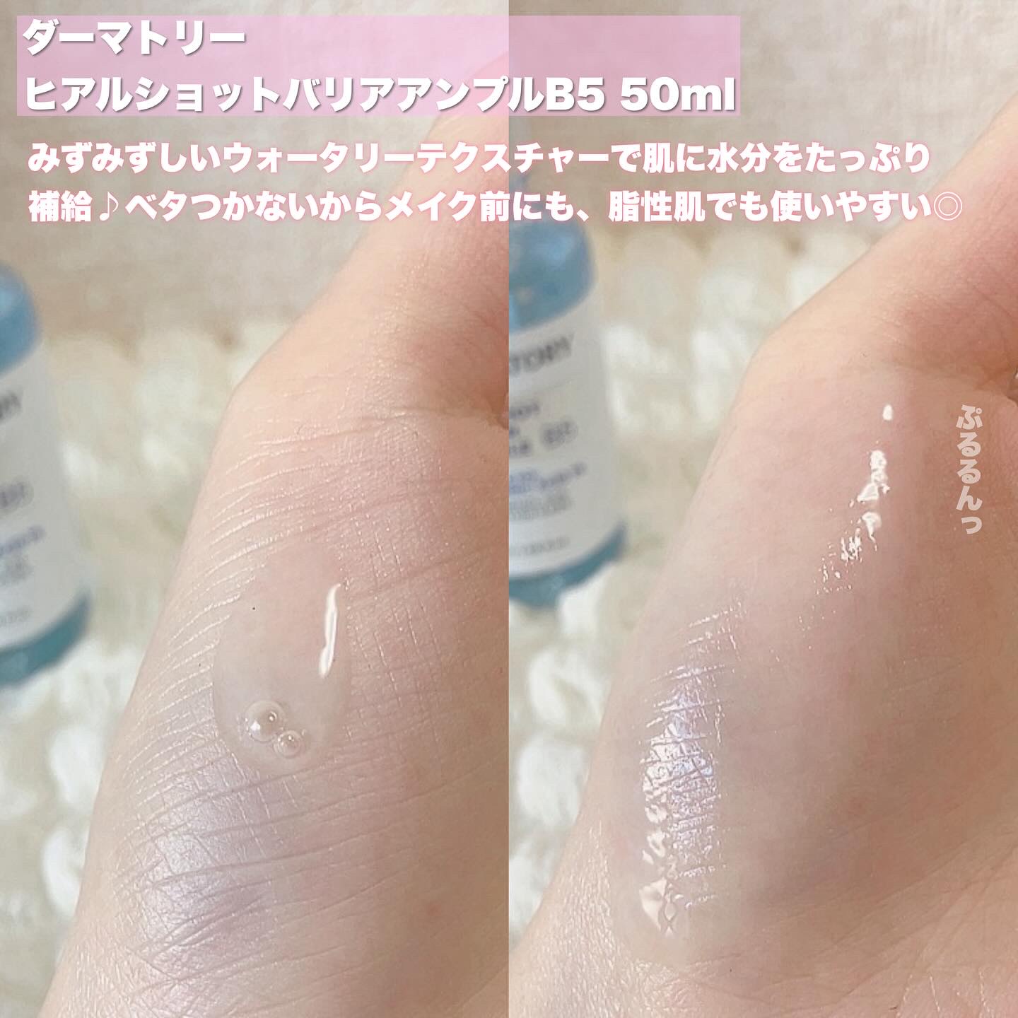 ダーマトリー. ヒアルショットバリア アンプル B5/Dermatory/美容液を使ったクチコミ（2枚目）