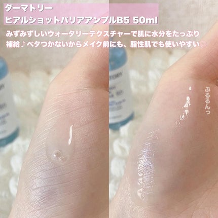 ダーマトリー. ヒアルショットバリア アンプル B5/Dermatory/美容液を使ったクチコミ(2枚目)