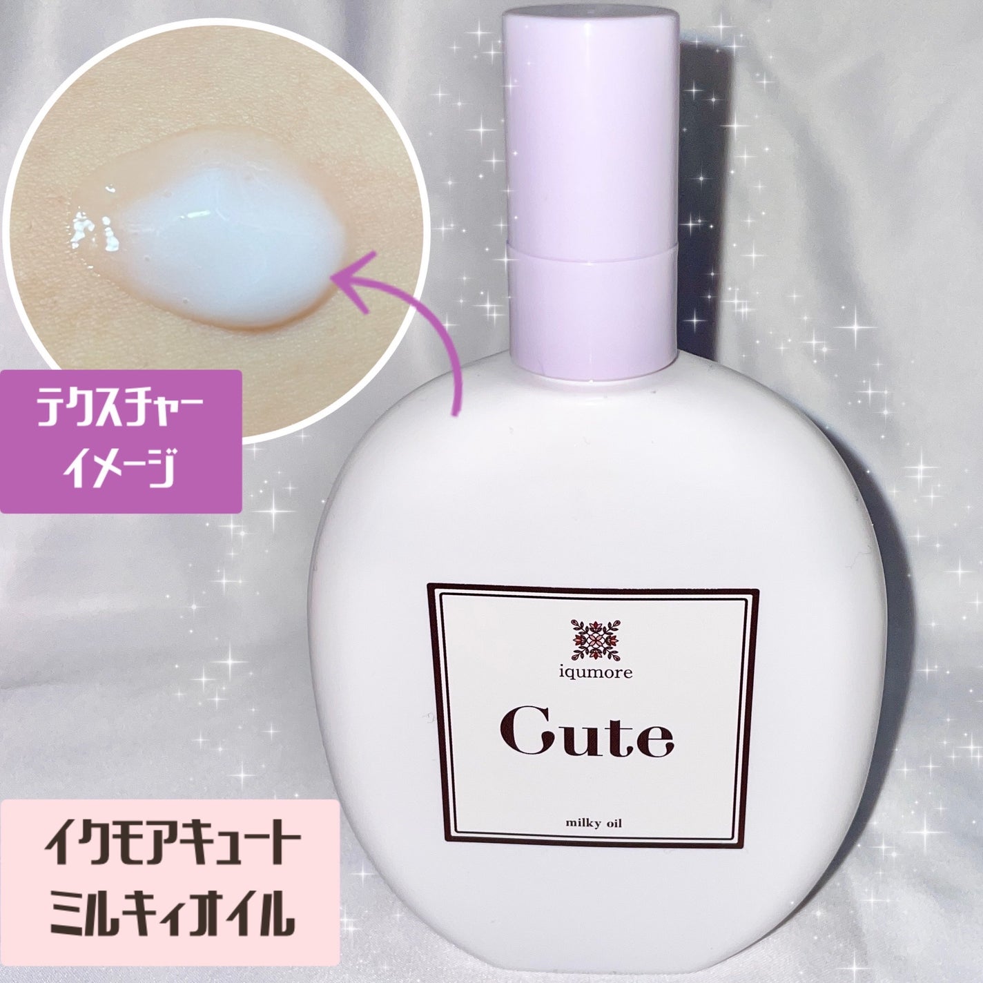 キュートヘアケアエッセンス/iqumore/頭皮ローションを使ったクチコミ(4枚目)