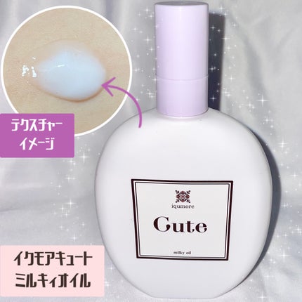 キュートヘアケアエッセンス/iqumore/頭皮ローションを使ったクチコミ(4枚目)