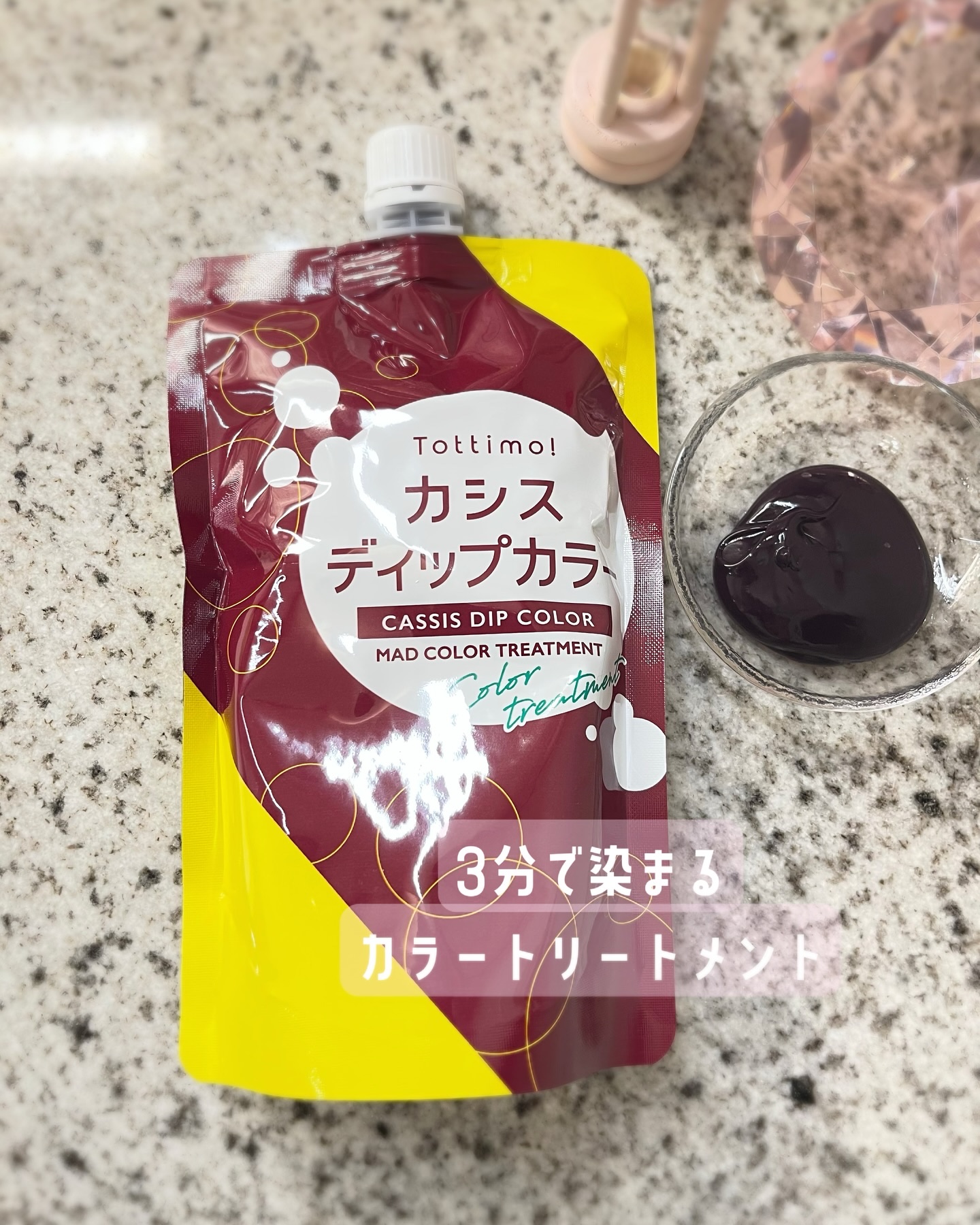tottimoディップカラーカシス/アイケイ/ヘアカラーを使ったクチコミ（1枚目）