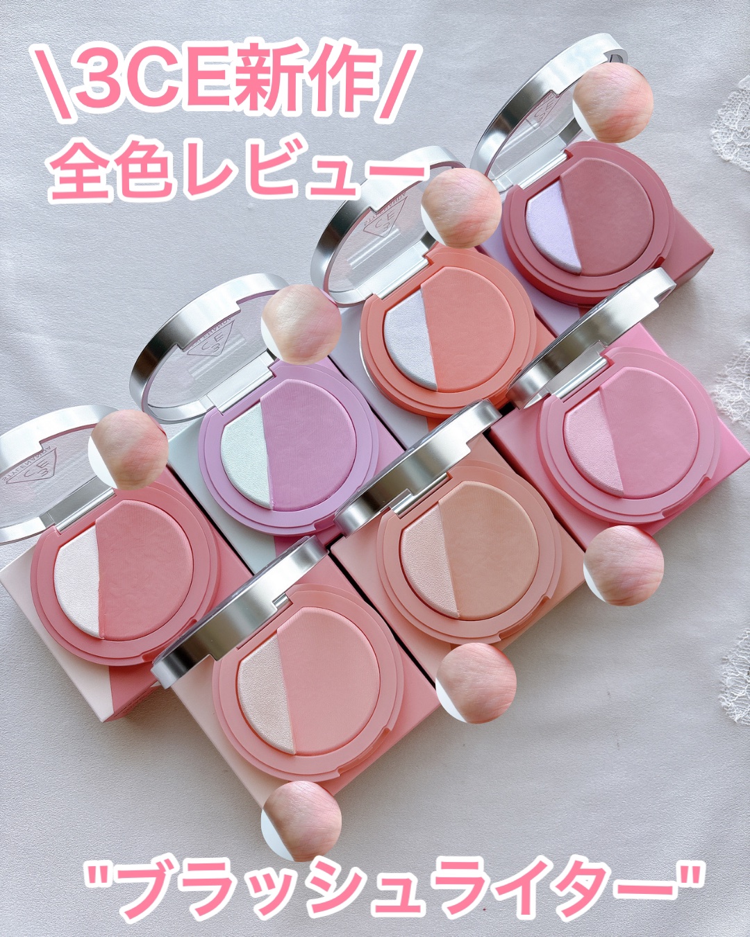 3CE ブラッシュライター/3CE/パウダーチークを使ったクチコミ（1枚目）