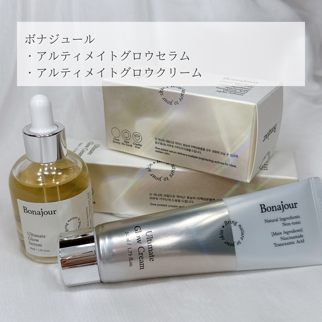 アルティメイト グロウセラム/Bonajour/美容液を使ったクチコミ（2枚目）