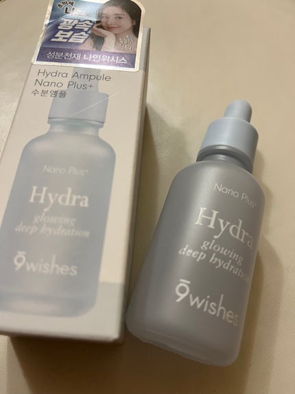 ハイドラアンプル3ナノプラス/9Wishes/美容液を使ったクチコミ(1枚目)